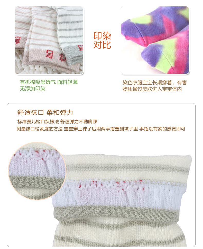 Chaussettes pour bébé - Ref 2113604 Image 15