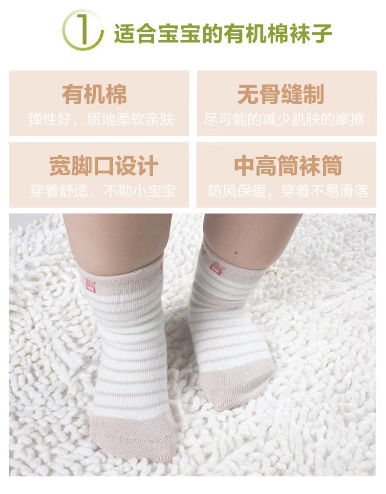 Chaussettes pour bébé - Ref 2113604 Image 11