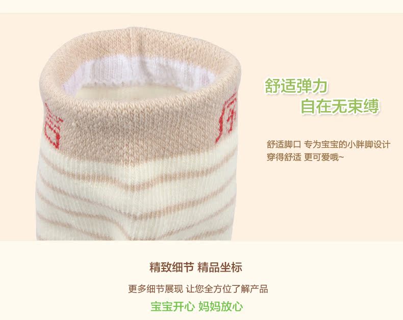 Chaussettes pour bébé - Ref 2113604 Image 25