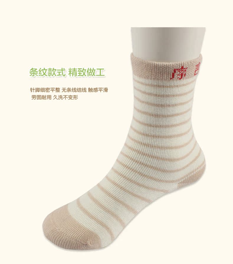 Chaussettes pour bébé - Ref 2113604 Image 24