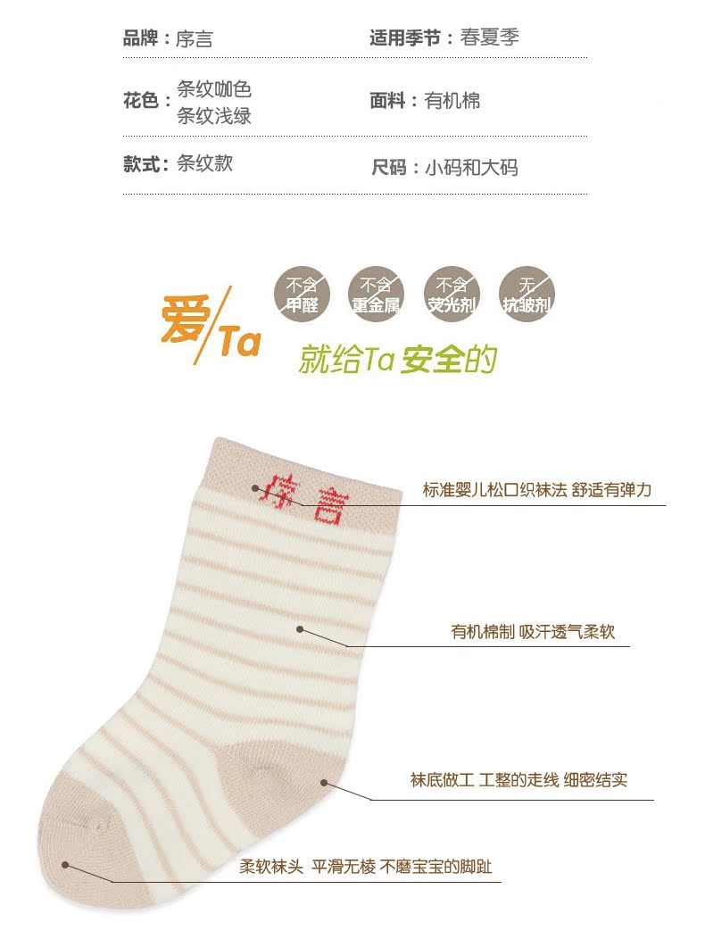 Chaussettes pour bébé - Ref 2113604 Image 7