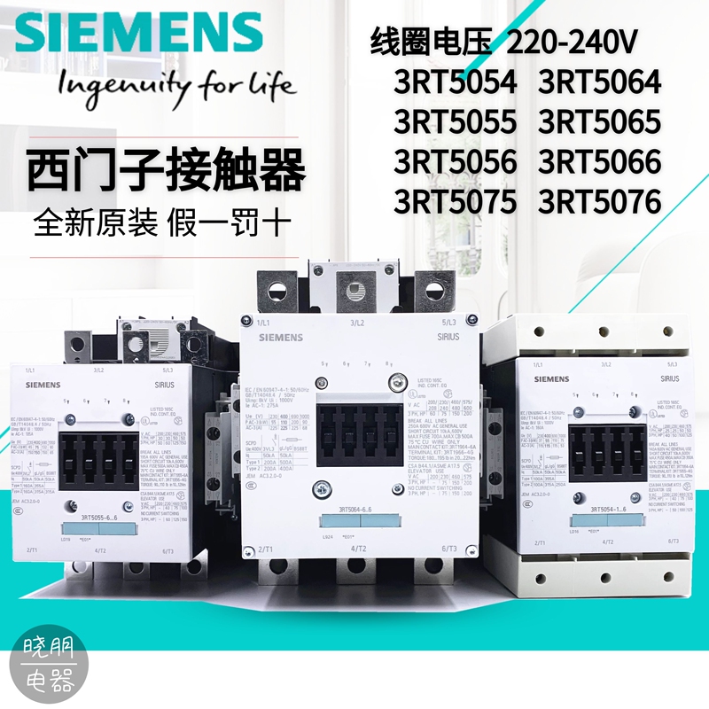 Siemens 3Rt5054 5055 5056 5064 5065 5066 5075 5076 Ac220V Contactor