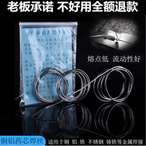 Welding all kinds of metal welding wire without welding powder low temperature flux core aluminum strip aluminum wire easy welding copper aluminum stainless steel 65CM