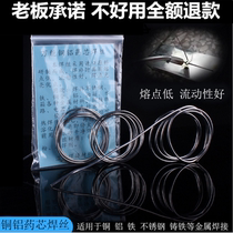  Welding all kinds of metal welding wires without welding powder Low temperature flux-cored aluminum strip aluminum wire Easy welding copper aluminum stainless steel 65CM