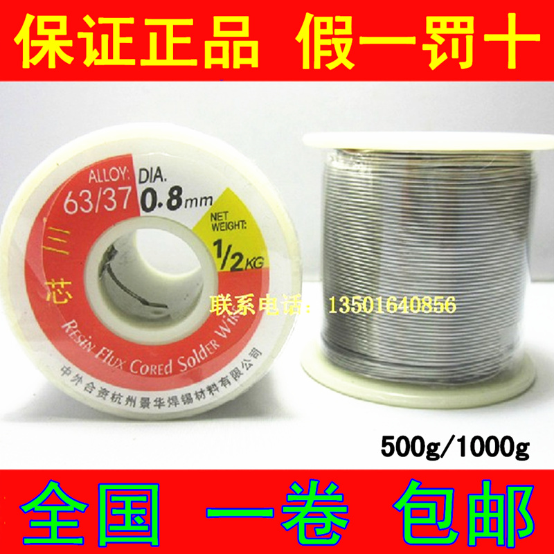 Jinghua Sancore Solder Wire 0 5 0 8 1 0 mm 63 37 500g Volume High brightness and low temperature