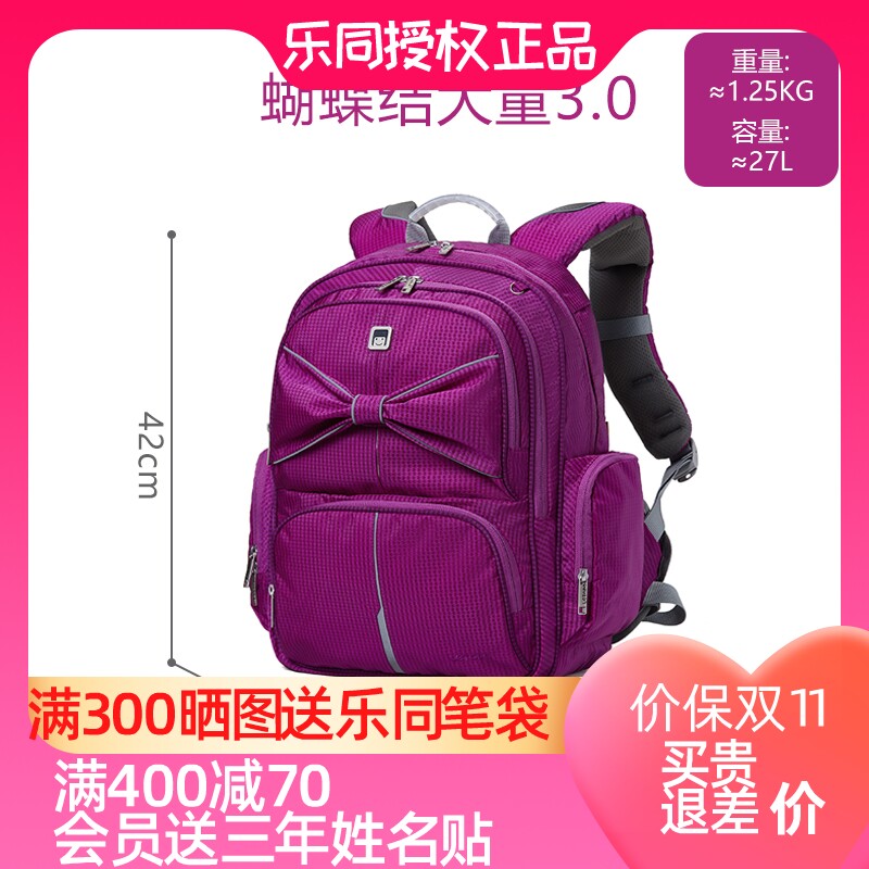 Letong 6 Grade Primary School Nursing and Minus School Girls Junior High School Students Butterfly Knot Great Boy Fashion Light Double Shoulder Bag