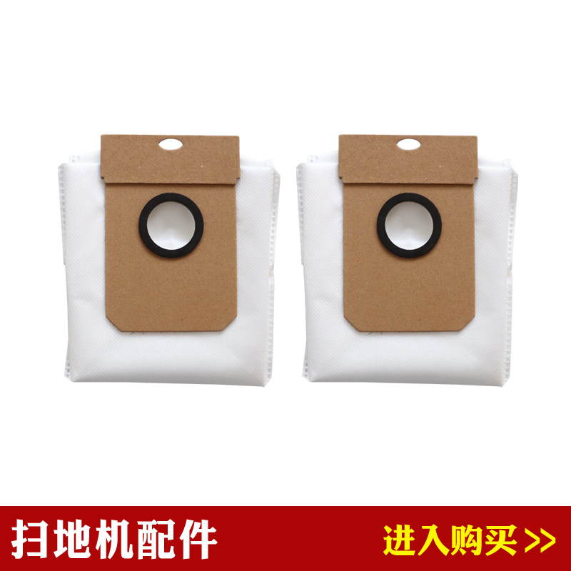 Jeboli is compatible with Haier H11MAX/JH68U1/JH69U1 sweeper accessories dust bag garbage bag consumables