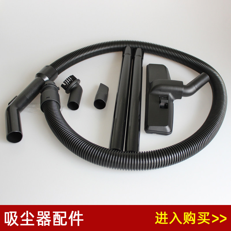 Suitable for Panasonic vacuum cleaner accessories straight tube hose floor brush suction head flat suction MC-CA291/491 MC-CL443