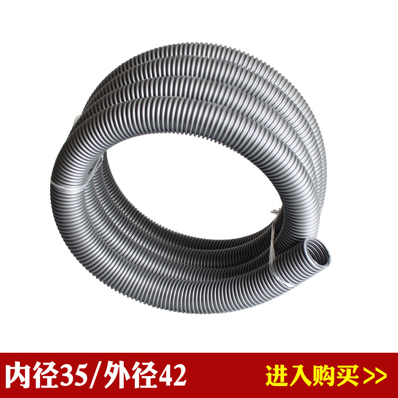 Vacuum cleaner accessories/vacuum cleaner hose/vacuum cleaner EVA threaded vacuum pipe/inner diameter 35 outer diameter 42mm