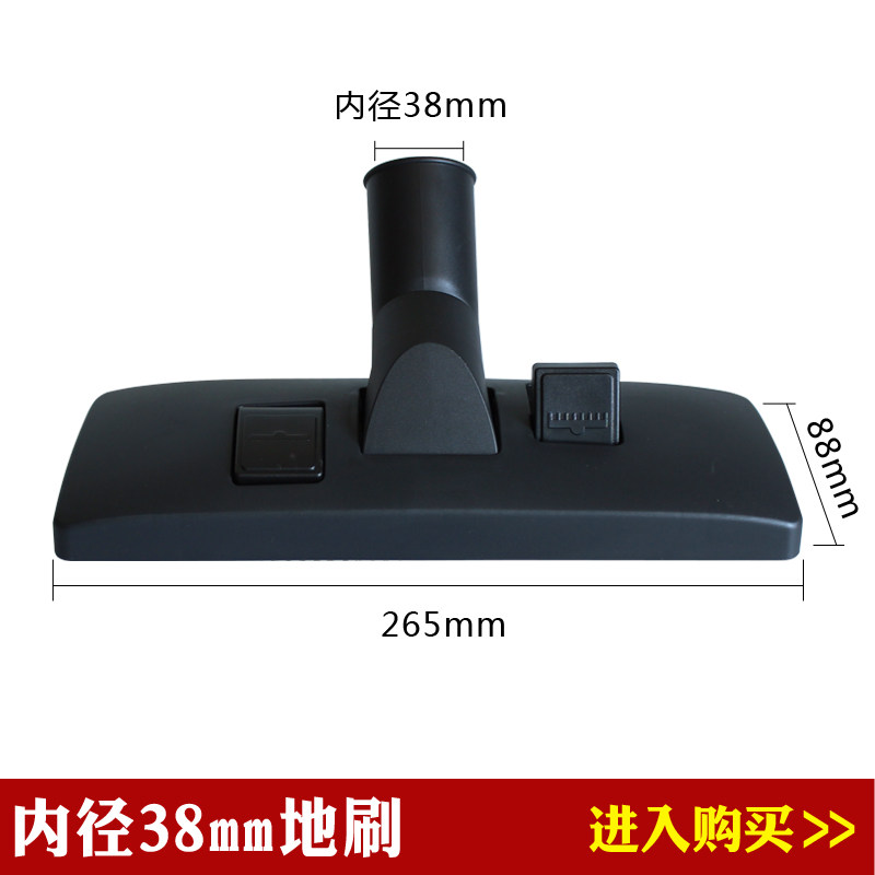 Check before shooting: Weibaweiqi industrial vacuum cleaner accessories floor brush scraper head dust scraper interface inner diameter 38mm