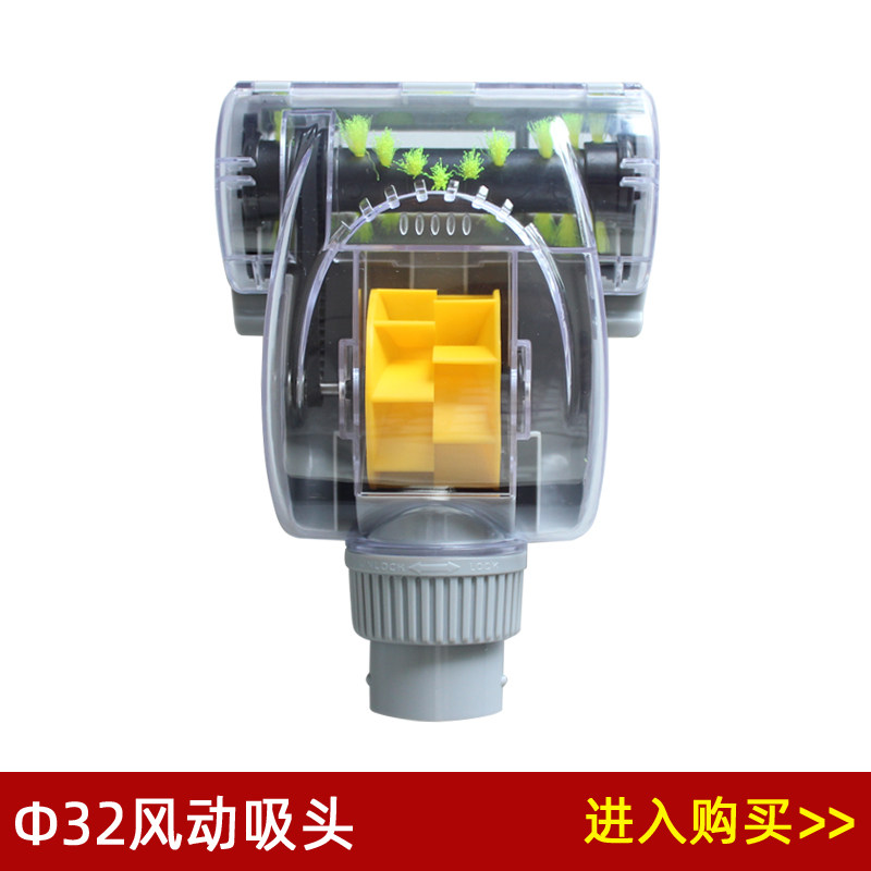 Vacuum cleaner accessories, vacuum cleaner turbine brush suction head, pneumatic brush head, bed brush, interface inner diameter 32mm