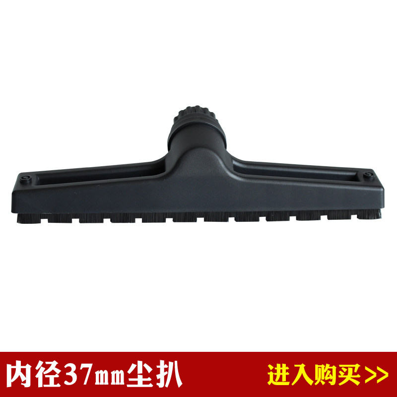 Suitable for industrial vacuum cleaner accessories water suction machine Baiyun Jieba Jinba Chaobao Dongyi Jiamei vacuum cleaner head floor brush