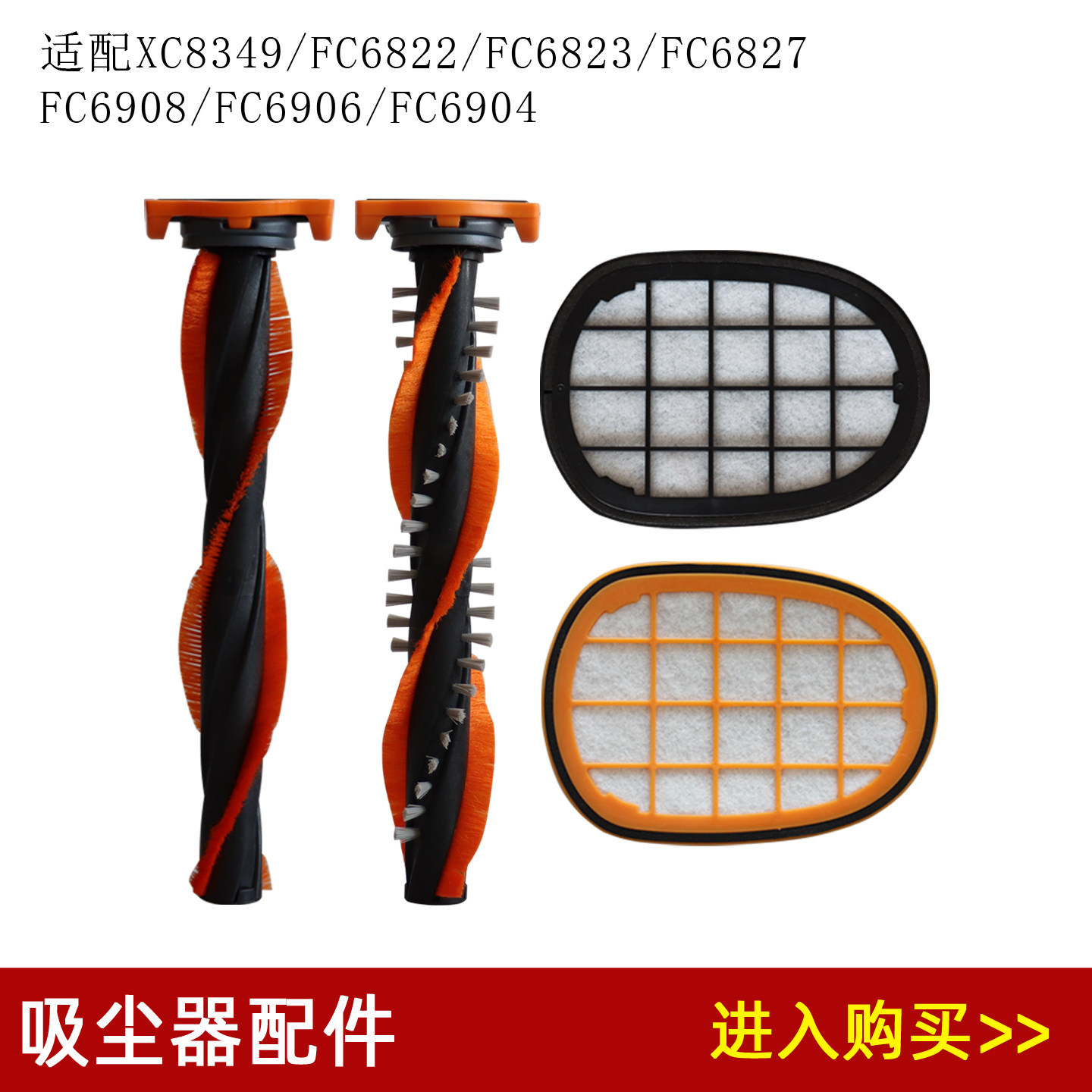 Suitable for Philips FC6822/6823/6827/6908/XC8349 vacuum cleaner accessories filter element roller brush