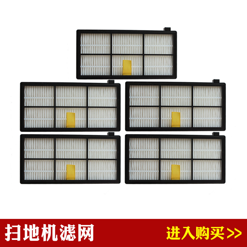 Suitable for iRobot 871 880 980 990 Robot sweeper accessories filter element filter