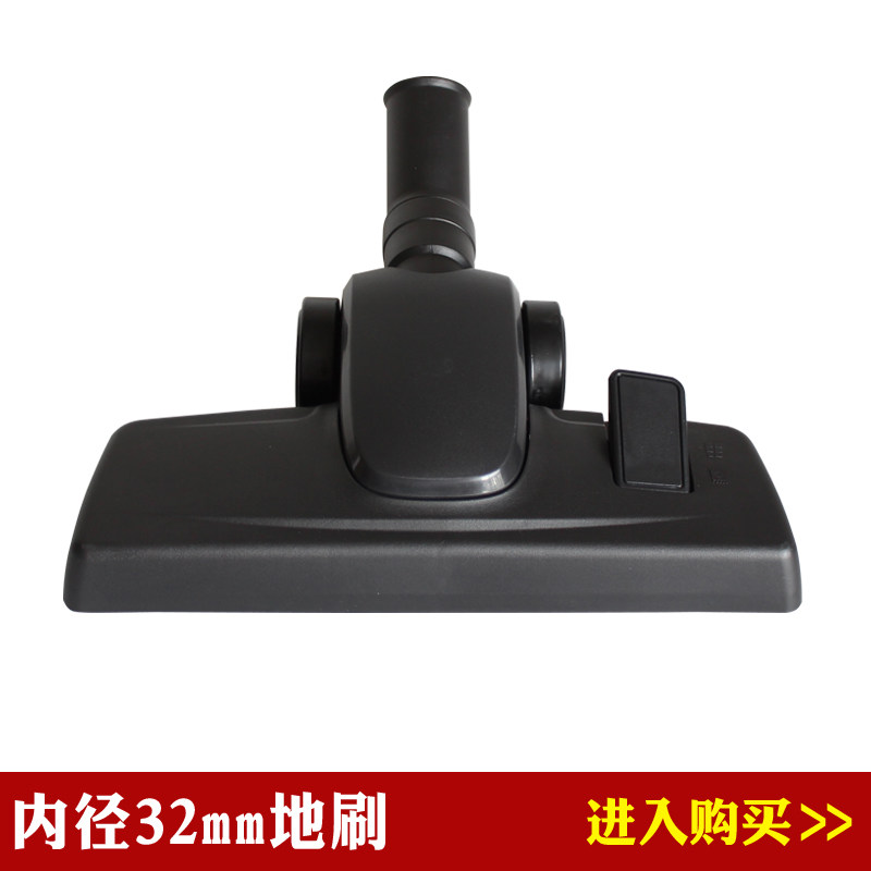 Vacuum cleaner accessories carpet and floor dual-purpose brush head suction head floor brush interface inner diameter 32mm