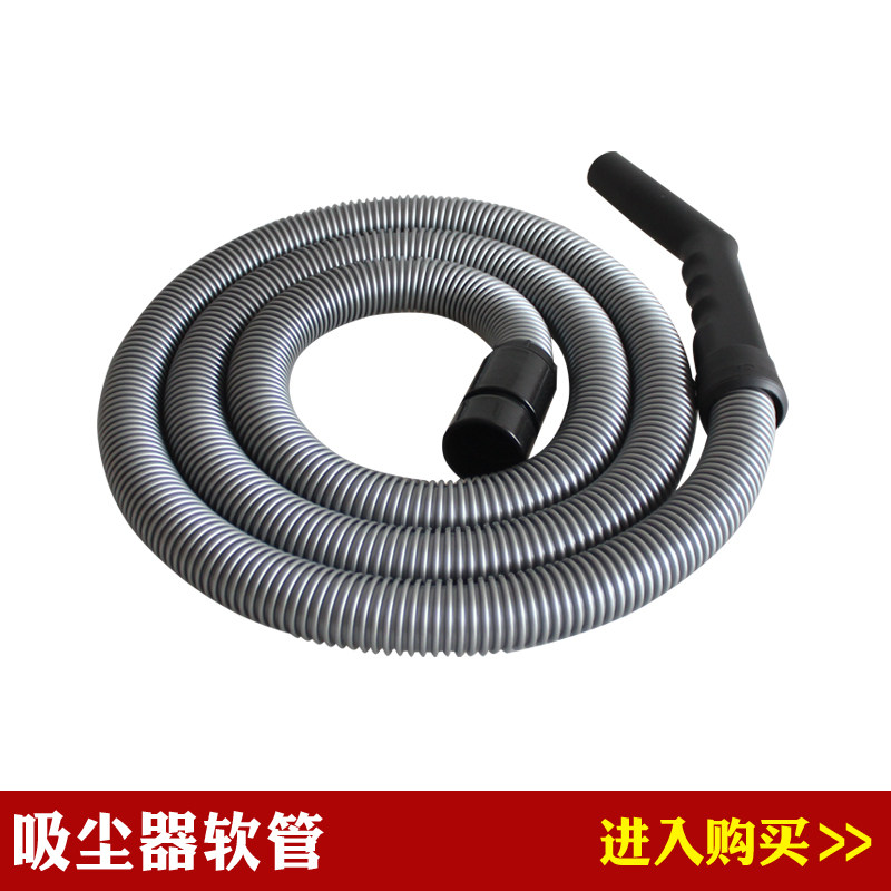 Suitable for 15L 30L Baiyun Jieba vacuum cleaner accessories Long's NK-105 hose vacuum tube 2.5 meters