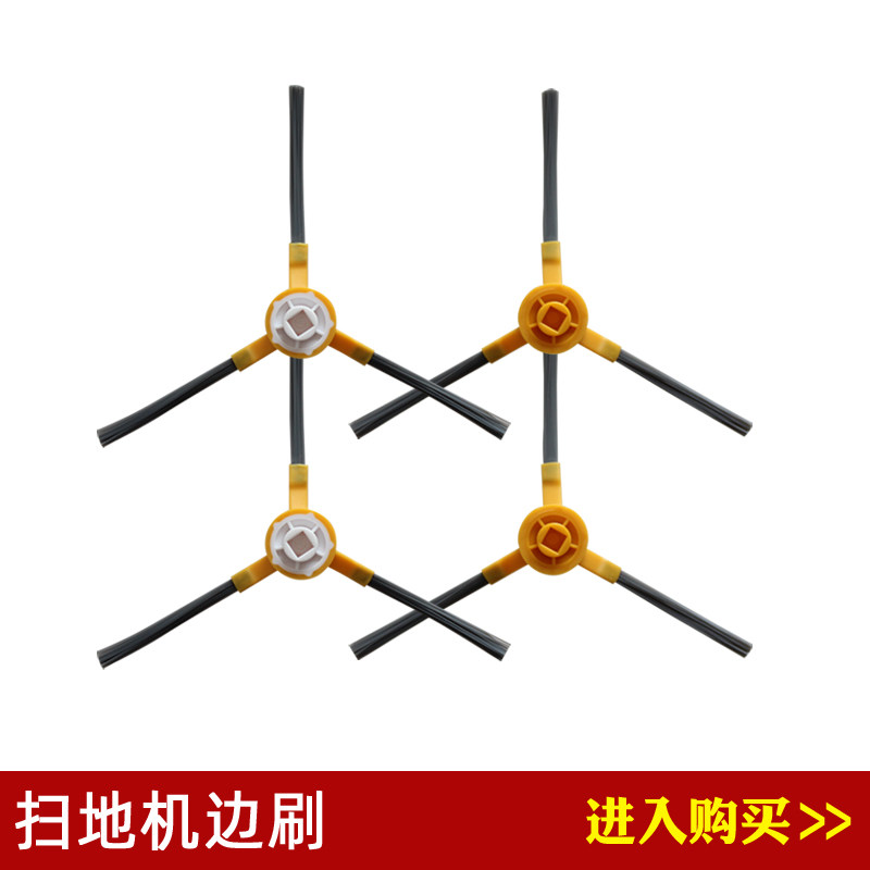 Jeboli is compatible with Haier Macchiato Xingyao STT50SSC/T710L/TP53 sweeper accessories side brush