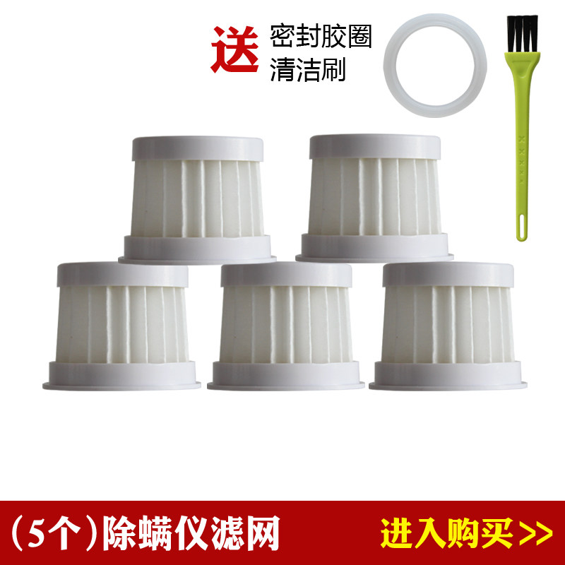 Compatible with Okaile Mite Remover T6 T8 HG-200 HG-800 HG-908 vacuum cleaner accessories filter element