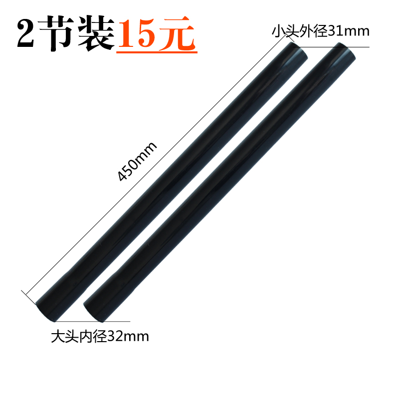 2-section household vacuum cleaner accessories straight tube extension tube hard tube long rod rod rod inner diameter 32mm