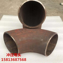 GB welding 90 degree elbow Seamless elbow stamping elbow 45 degree elbow 20-1000