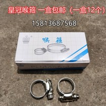 Crown throat hoop factory direct pipe card hoop wallet gas pipe Crown throat Hoop hoop hose