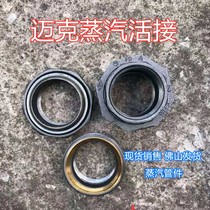 Mike black pipe fitting steam connection steam pipe joint oil with copper sleeve for Steam Special
