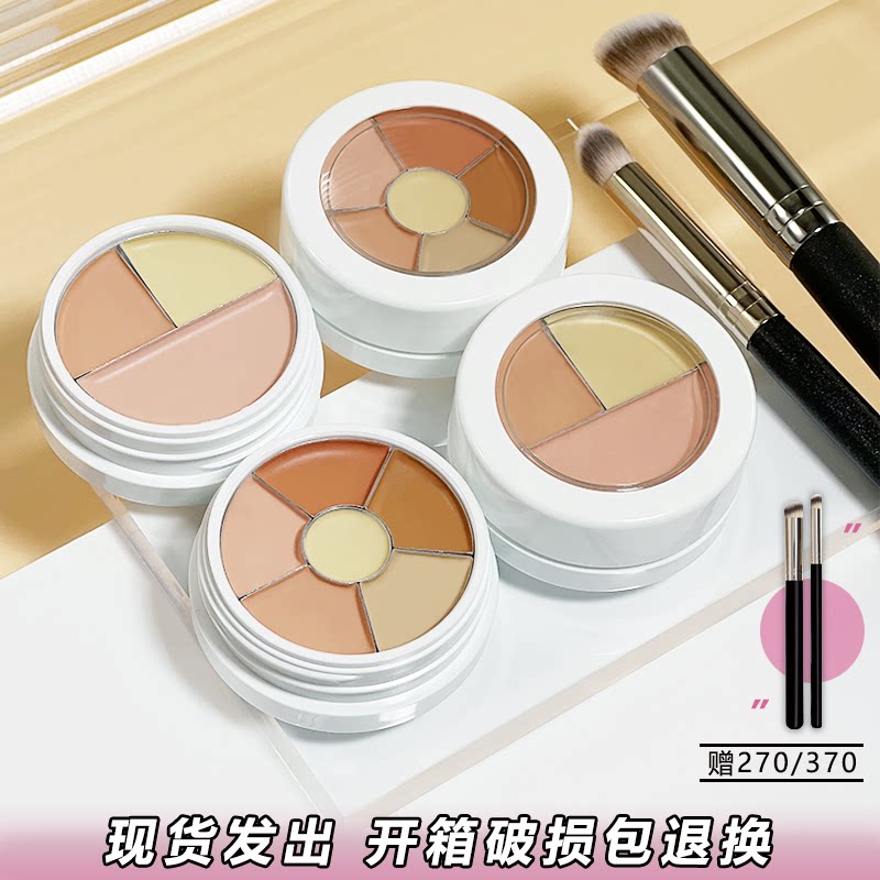 Opera Flawless 6 Coloured Six Color China Qualifies Three-Color Test Color Trial Package Phantom covers the Black Eye Circle Tibright Order