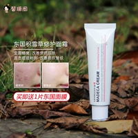 Kem Hàn Quốc Dongguo Kem Clarence Centellian24 Centella Leaf Centella Repair Cream Dưỡng ẩm Chống nhăn Sửa chữa - Kem dưỡng da dưỡng ẩm vichy