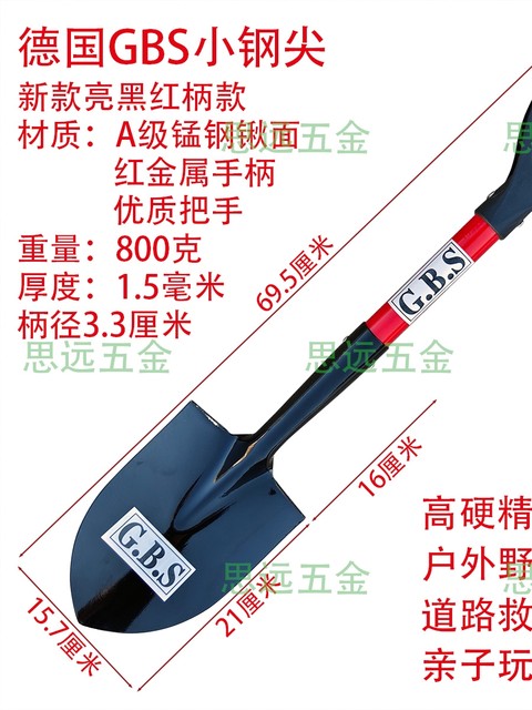 German GBS small steel shovel manganese steel quenching shovel metal handle small pointed shovel children's shovel car-mounted shovel fishing shovel outdoor shovel