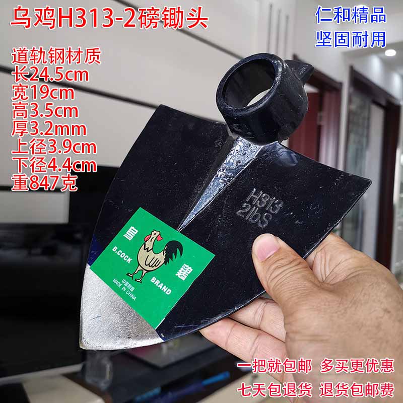 Uosteen Chicken H313 Hoe Head Full Steel Thickened Steel Hoe Triangle Ditching Hoe Outdoor Pine Soil Ditcher Agricultural Tool Ridging