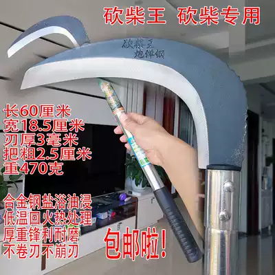 Chopping wood sickle chopping wood king chopping wood special sickle Alloy head grinding-free sickle wear-resistant sharpness does not collapse and does not roll