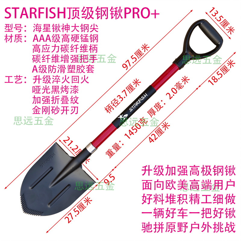 Starfish European and American High-End Steel Shovel, High Manganese Steel Pointed Shovel, Thickened for Digging Trenches and Breaking Ground, Suitable for Outdoor Camping, Car-Mounted Shovel, Outdoor Steel Shovel
