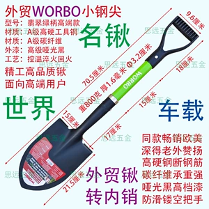 Weibo маленькая стальная лопата из марганцевой стали, внешняя торговля, стальной штабелер, воздушно-десантная лопата, садовая стальная лопата, детская лопата, уличный бутик, садовые инструменты