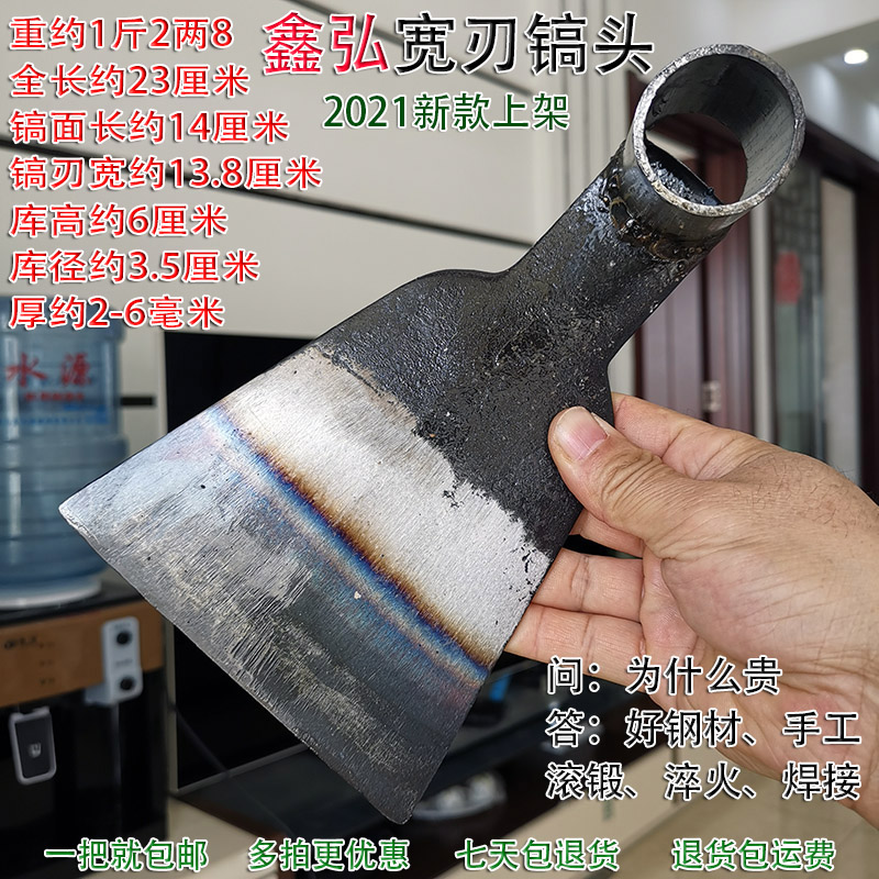 Xin Hong wide edge pick head agricultural hoe head thickened manganese steel material quenched welding hand roll forged open barren hoe grass ditching