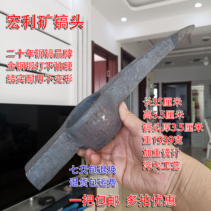 Manulife cross mine pickaxe steel pickaxe all steel forging mining mining tools mining coal mining sharp pickaxe hoe digging mountains and rocks