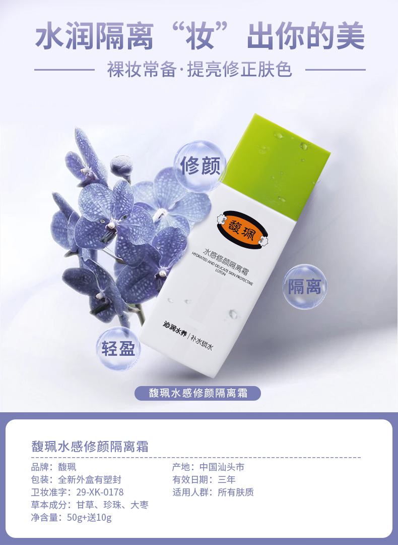 珮 水 霜霜 BB Makeup Cream Kem che khuyết điểm dưỡng ẩm mạnh mẽ Isolation Liquid Foundation Làm sáng tông màu da kem che sẹo thâm
