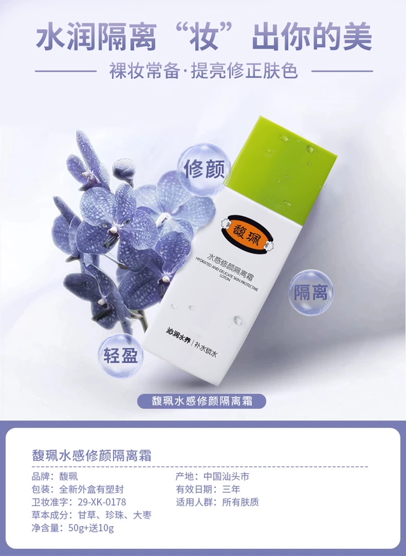 珮 水 霜霜 BB Makeup Cream Kem che khuyết điểm dưỡng ẩm mạnh mẽ Isolation Liquid Foundation Làm sáng tông màu da kem che sẹo