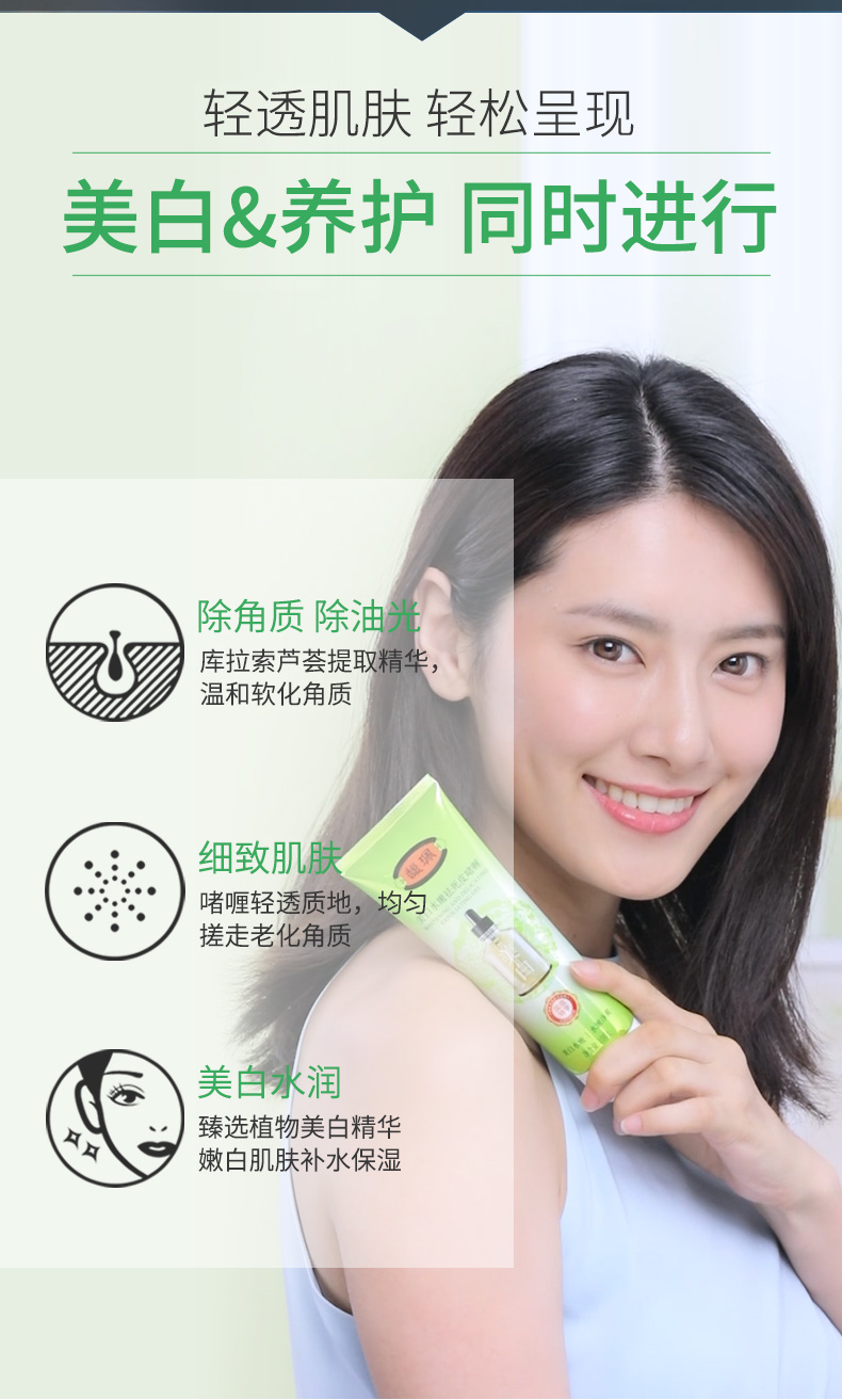 馥 佩 tẩy tế bào chết da chết mặt làm trắng nữ làm sạch sâu mụn đầu đen toàn thân mặt chà gel tẩy tế bào chết da mụn