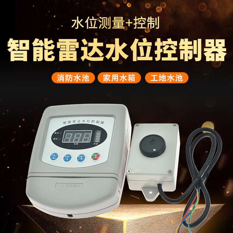 Smart Radar Water Level Controller 220V Home Pool Fish Tank Mobile Phone Cue High And Low Water Level Switch Siren