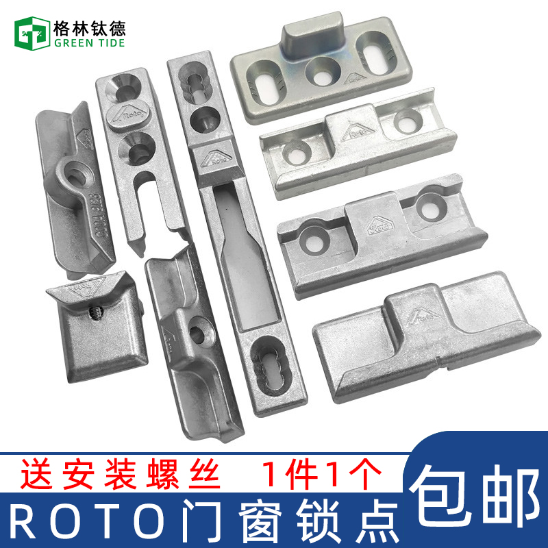Roto-pull Door Lock Point Broken Bridge Aluminium Push-and-pull Open Door Lock Point U Type Lock Point Doors And Windows Accessories Side Piece