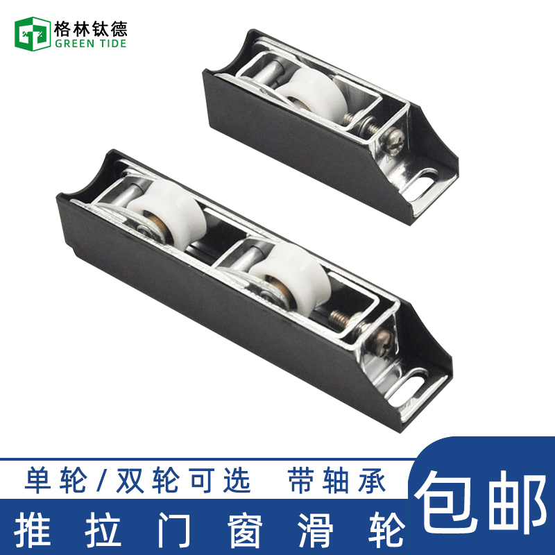 Belt Bearing Broken Bridge Aluminum Pull Doors And Windows Double Pulley Translational Broken Bridge Aluminum Pulley Push-and-pull Window Pulley Light Single Wheels