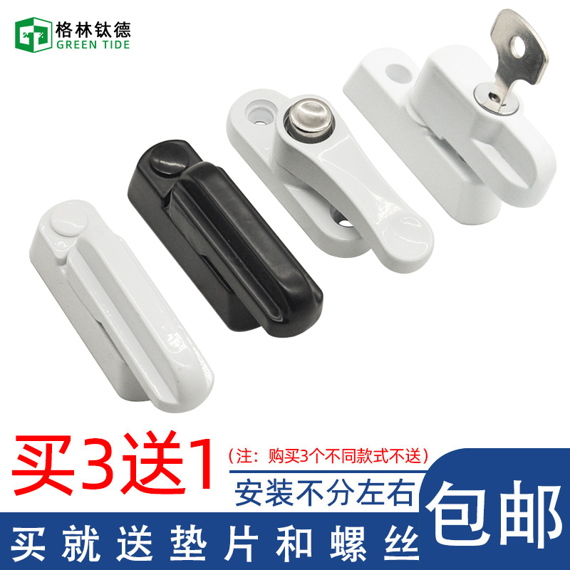 With lock T type lock plastic-steel flat door window lock with key handle handle anti-lock window clasp burglar-proof lock