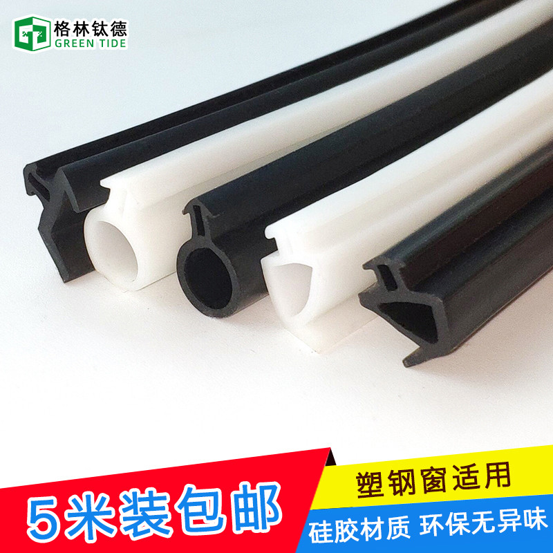 Plastic steel window silicone sealing strip door and window rubber strip window waterproof rubber strip windproof sound insulation door seam strip pressed glass leather strip