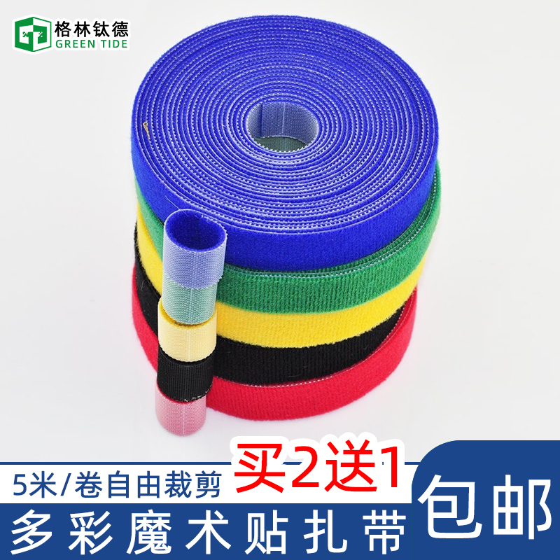 Data line Contained Charging Line Magic Stick Strap Binding Strap Winding Set Computer Fixed Rationalizer Finishing Containing