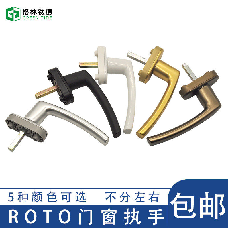 Roto inward open hanging plastic steel window inward open handle Plastic steel inward open inward inverted aluminum-clad wood inward open window handle