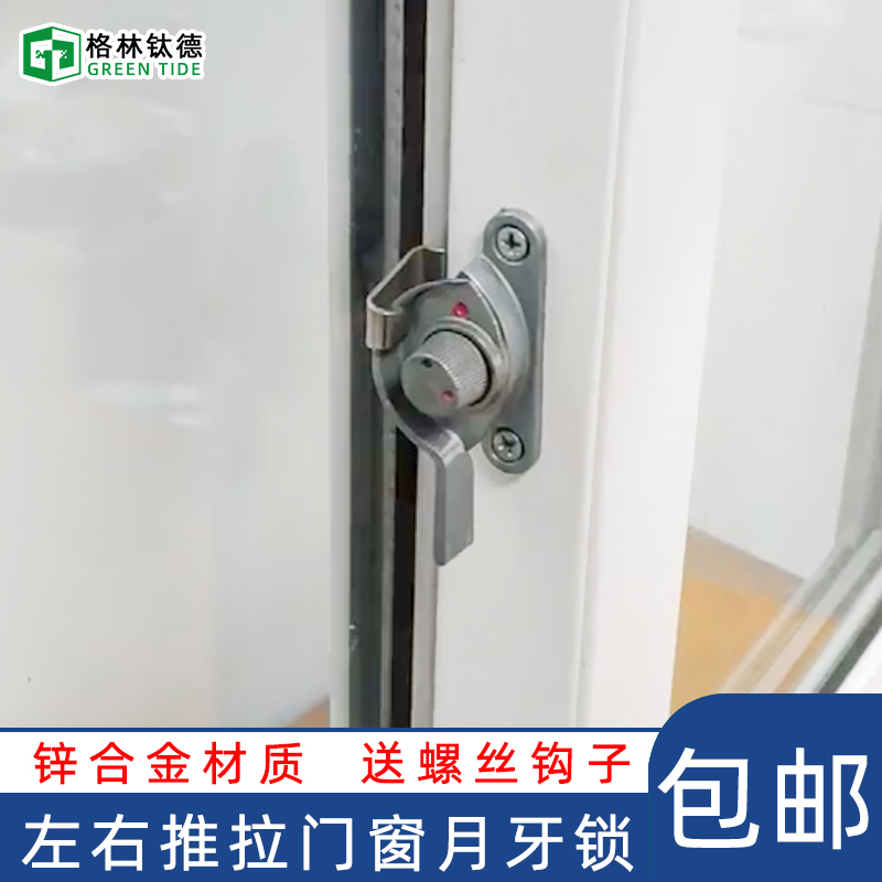 Aluminum Alloy Plastic Steel Doors And Windows Crescent Lock Insurance Monthly Dental Lock Windows Lock Doors And Windows Crescent Lock Red Blue Insurance Lock 