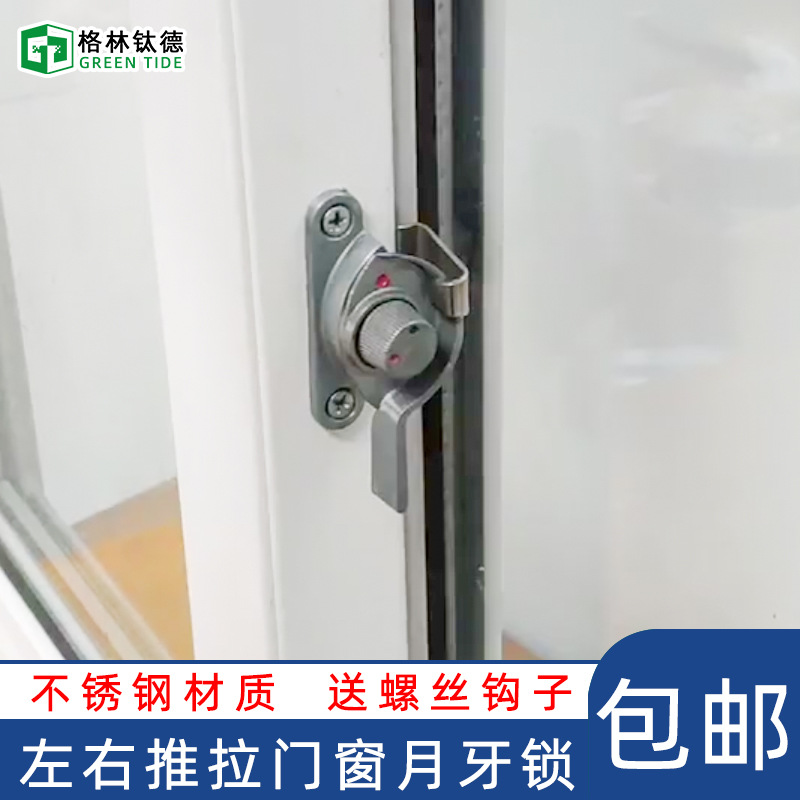 Stainless steel crescent lock window lock plastic steel window lock translation aluminium alloy doors and windows crescent lock push-pull window Ramen