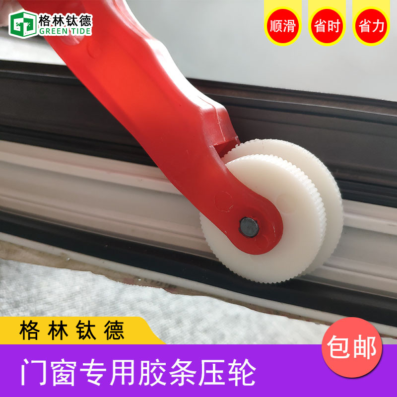 Door and window rubber strip pressure wheel Broken bridge aluminum installation Rubber strip pressure wheel installation pimp tool Broken bridge aluminum door and window tool roller