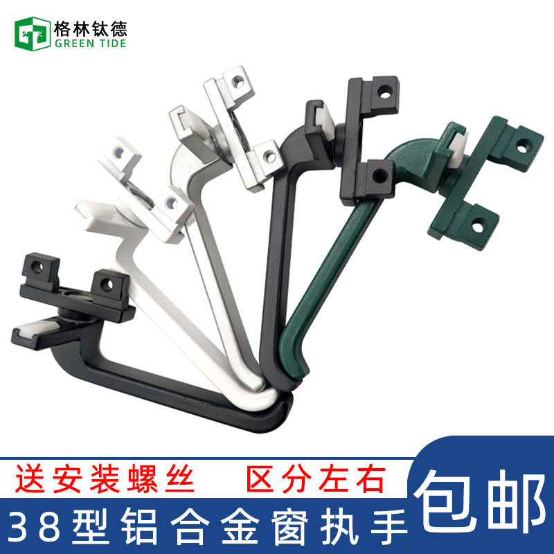 Thickened old-fashioned aluminum alloy window handle 38 color aluminum handle lock push-pull window 7-character handle for opening doors and windows inside and outside