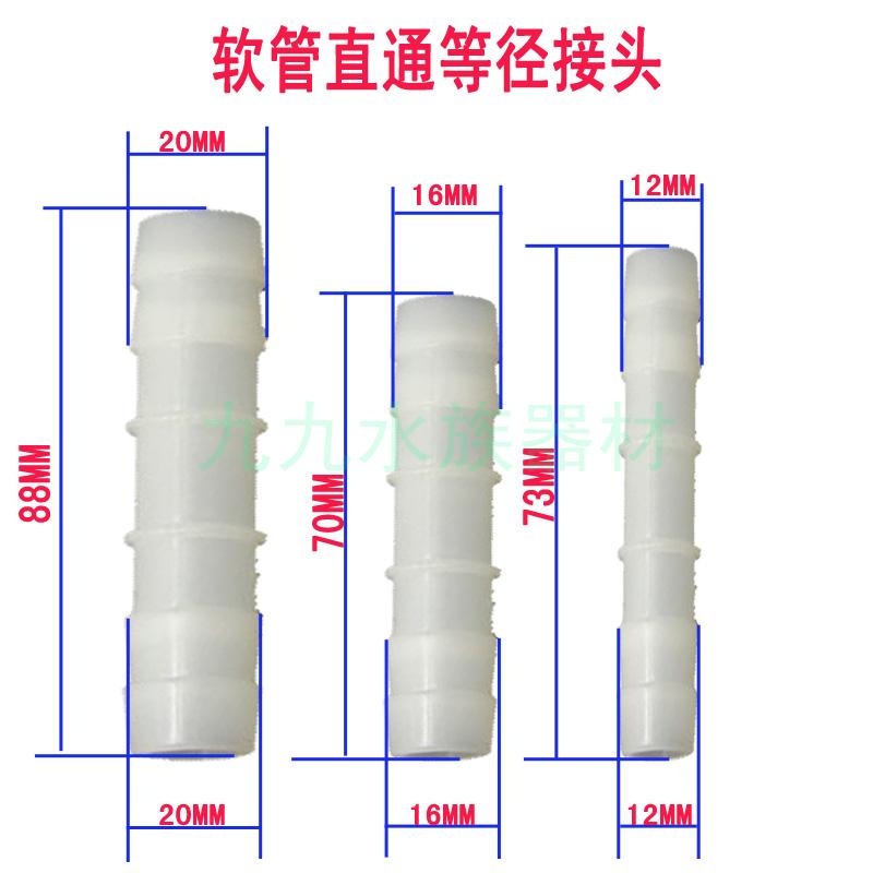 Fish Tank Filter Barrel Filter Water water Nation Water Water Pump Hose Leather Pipe Straight connector Connector Variable Diameter Connector